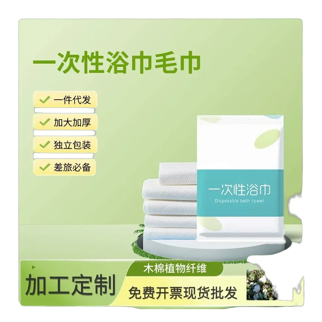 一次性浴巾毛巾套装加厚便携出差旅游酒店洗漱用品