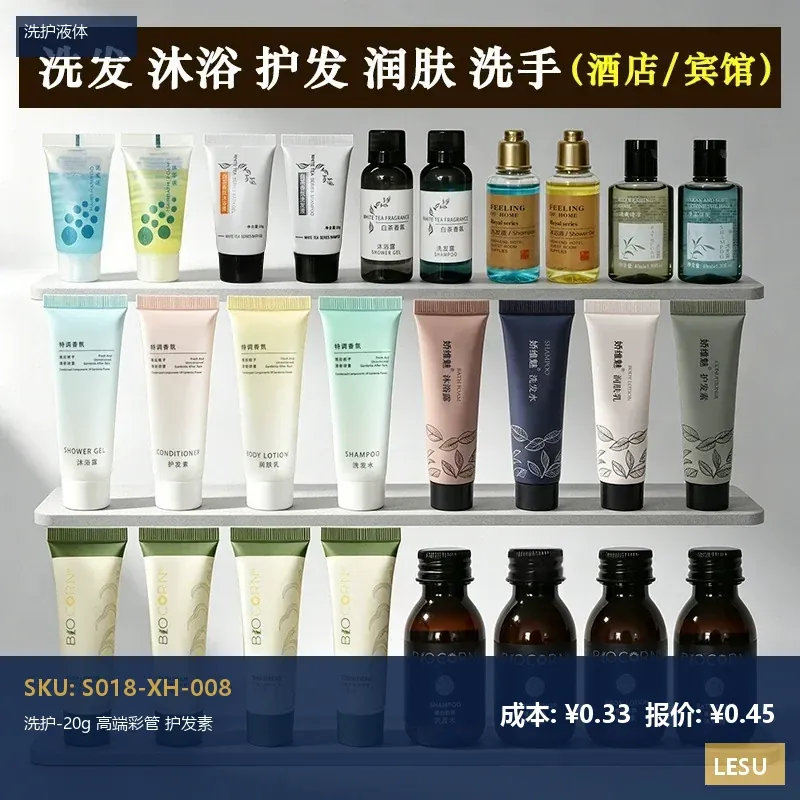 酒店洗发水沐浴露大桶补充液大容量袋装液宾馆民宿浴场洗护定制